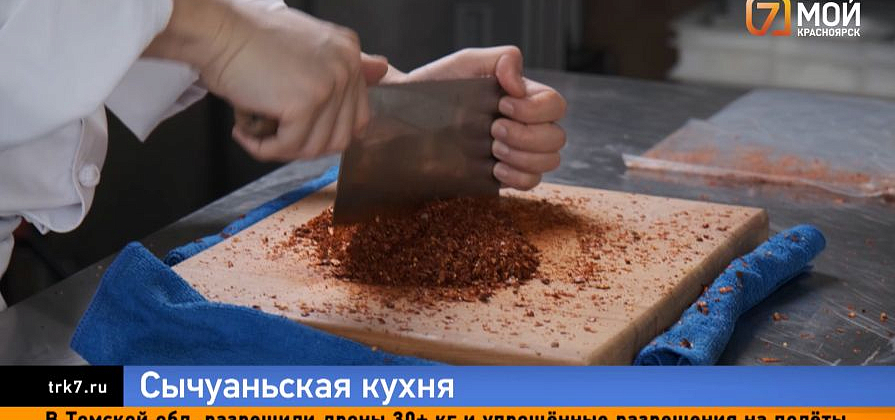«Лёгкие мужа и жены» на тарелке: красноярских студентов учат готовить экзотические блюда 