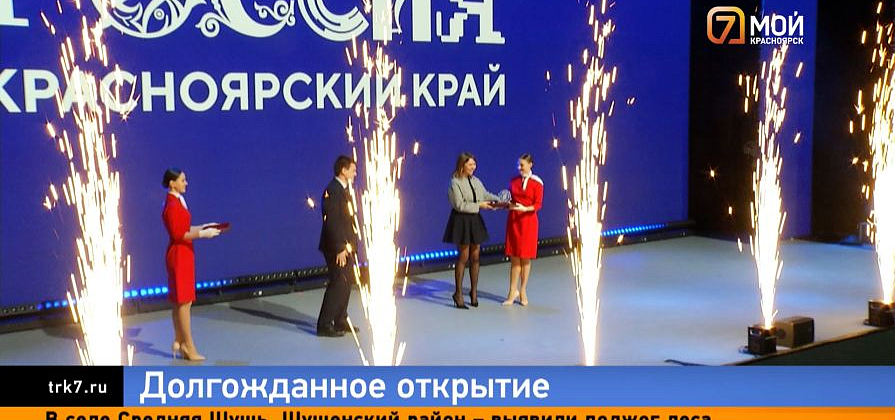 Красноярск стал первым городом с национальным центром «Россия»