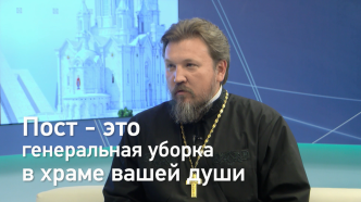 Родион Петриков: «Пост – это возможность провести генеральную уборку в храме вашей души» 