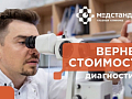 Вернём стоимость диагностики при лечении катаракты!