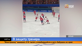Избитого в Красноярске тренера спортшколы «Енисей» отстранили от работы. Родители возмущены