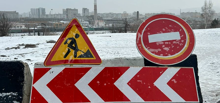 В Красноярске приступили к реконструкции улицы Боготольской