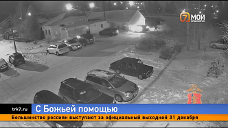 С Божьей помощью священник Красноярского края задержал будто одержимого бесами вандала