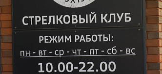 Появилось последнее видео красноярца, погибшего после ранения в тире