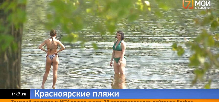  Жара пришла — купаться нельзя: когда в Красноярске официально разрешат плавать?