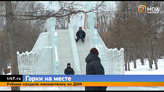 В Красноярске проверили состояние ледяных горок