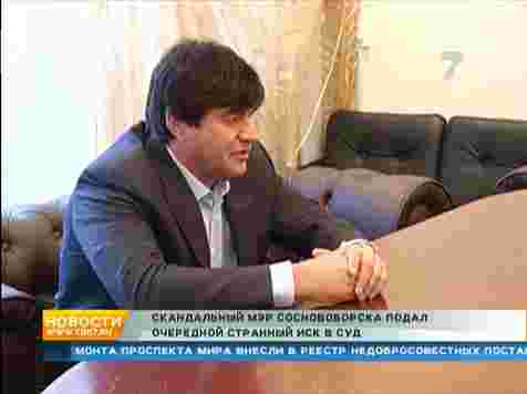 Мэр Сосновоборска отказался от иска против дольщиков. Кадр: архив «7 канала»