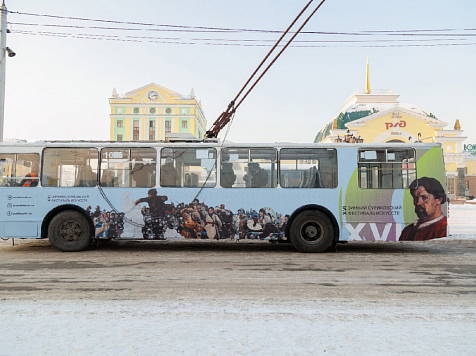 В Красноярске на линию вышел «суриковский» троллейбус . Фото: krasnoyarskrf