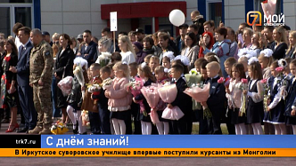 Мега-школа в Тихих зорях и обновленный центр «Покровский»: Красноярск встретил День знаний