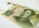 В Красноярске начали выдавать наличные китайские юани через банкоматы — СМИ
