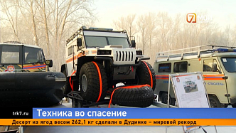 Для поиска попавших в беду жителей Красноярского края спасатели получили снегоболотоход, аэролодка и квадроциклы