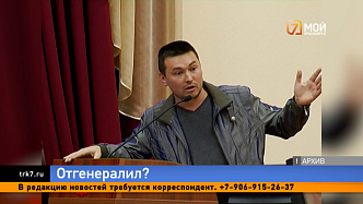 Рассказываем, что известно о задержании скандально известного в Красноярске Евгения Генералова