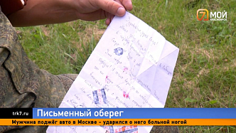 Круг замкнулся — боец СВО вернул письмо поддержки красноярской школьнице