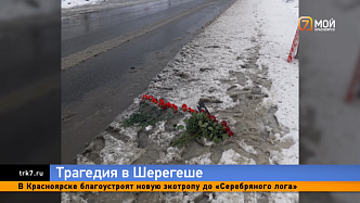 «Ничего живого нет, попереломано»: В Шерегеше пьяный сбил 3 жителей Красноярского края, двое погибли