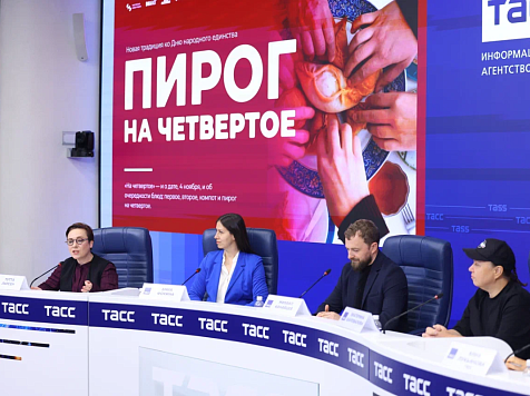 «Мастерская новых медиа» запустила всероссийскую акцию «Пирог на четвертое». Фото: ТАСС