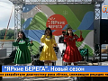 Весёлые выходные на Енисее — в Красноярске стартует четвертый сезон проекта «ЯРкие БЕРЕГА»