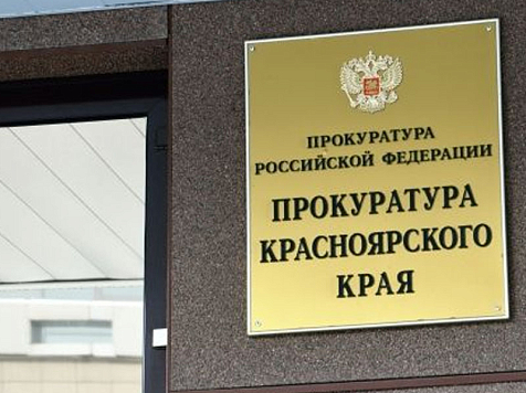 В Красноярском крае прокуратура проверила перевозчика, оставившего школьников на дороге. Фото: <a href="http://yandex.ru/clck/jsredir?from=yandex.ru%3Bimages%2Fsearch%3Bimages%3B%3B&text=&etext=9185.N3QYGAYQTEJsDmusqa-1Gq72tJ1JAZCGuekJhv2gw6HBwn2CSPfxbWdmBJJ1-1orSFsF8fV9zWd1ZZ-qxHsNVMfwNwm6Ja7vatpncdZRNrZW19ZZT4bT0Eb_LkeCRrVJ0SWyNosvduMfORCFJQxN4HP9EmJOyHnYdfDpo7NZyHs.6e6198f30e9adfaf98bb040b84ee3cfc2948b460&uuid=&state=iric5OQ0sS1mPitaa3mxJE61AVKS1Y9siPMmVFsWPIWEtrEgMmapww,,&data=eEwyM2lDYU9Gd1VtOEowYzdMS3hkUThtY256QXZtbEx6dlE4SDYzZktaVTJxLXhVNVZWU3N6Q2xqeXRzWWZCM2dSbFBCcTBFNEVuVUJ5Q2ZBajd6eUhnT2tLUUtBLV9mT2Vnek94SUZZRC1LZE54R2Uza0hSQXlxQndQOFc3M0QxTUZUdUg5TU9PeUtSRmw3T2p1VVJPcW5sN1ZZby13WUROYjF3SlZPekxrLA,,&sign=d2ac7c9330c7ae1a41a160946e5880dc&keyno=IMGS_0&b64e=2&l10n=ru" target="_blank">dofa.news</a><br>
 <br>