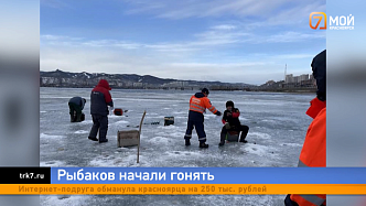 Спасатели начали гонять со льдин рыбаков из-за потепления и недавней трагедии и грозить им штрафом