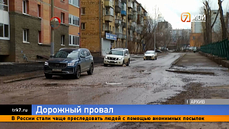 Содержание дорог в Красноярскогом крае прокуратура назвала провалом