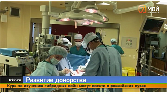 Главный трансплантолог России Сергей Готье посетил красноярский кардиоцентр