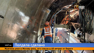 Подземная машина «Евгения» прорыла половину тоннеля красноярского метро