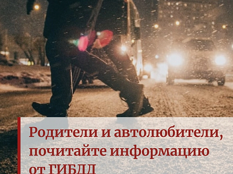 ГИБДД Красноярска призывает водителей сбавлять скорость из-за потепления. Фото: Григорий Накалюжный