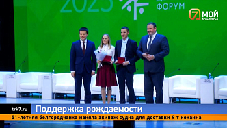 Решения красноярского демографического форума легли в стратегию семейной политики страны