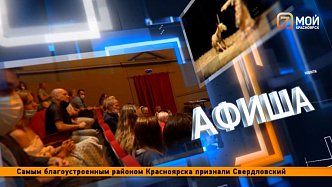 «Масленица» приходит в Красноярск в ноябре, а Хабенский помогает вспомнить всё замороженному человеку