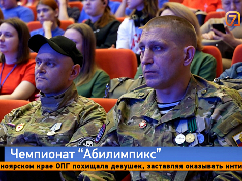 В Красноярске на турнире по профессиональному мастерству впервые выступили бойцы СВО					     title=