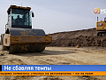 Темп не снижать: губернатор проверил стройку дороги в Солнечном