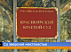 Насильник из Кедрового просит смягчить наказание. Его сожительница тоже