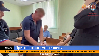 Окончательный приговор руководителю автомобильной «Крепости» вынесли в Красноярском суде