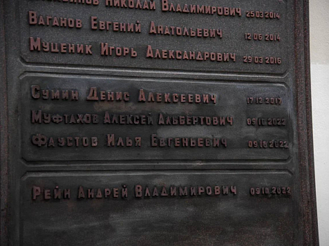 Имена погибших полицейских появились на стене храма в Красноярске. Фото: МВД