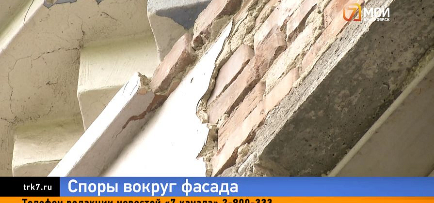 «Всё равно отвалится»: жители Аэровокзальной воюют с фондом капремонта из-за штукатурки