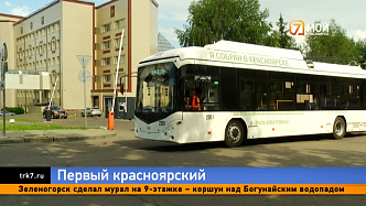 Сделано в Красноярске — первый местный троллейбус вышел на городской маршрут