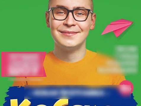 В Норильске зрителям несостоявшегося шоу видеоблогера Кобякова вернут деньги. Фото: Роспотребнадзор Красноярска