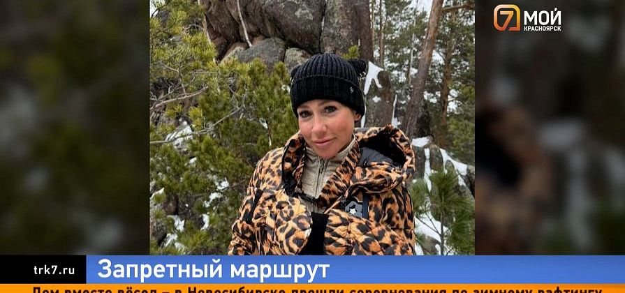 Телеведущая Юлия Барановская нарушила запрет в Красноярском крае и осталась довольна