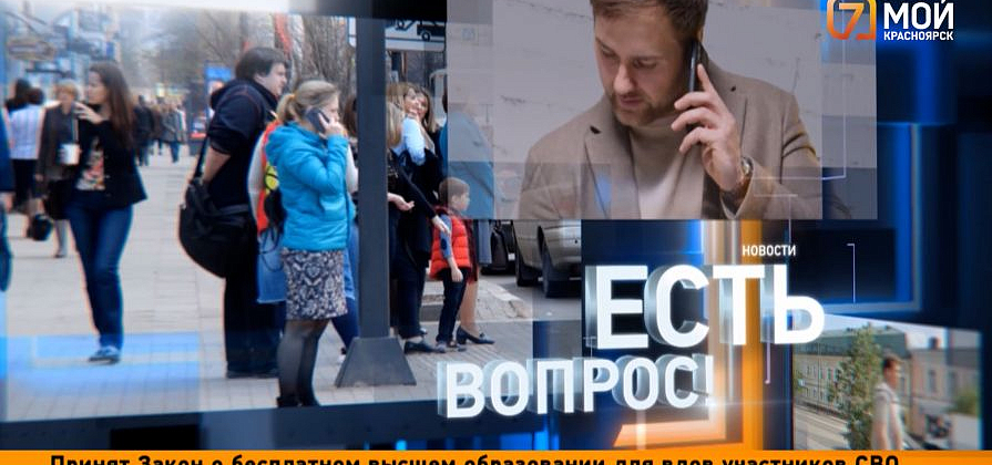 Когда починят «уставшую» ракету в Роще и где искать бомбоубежища? Отвечаем в рубрике «Есть вопрос»