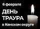 В Канском округе объявлен День траура после ДТП и гибели нескольких подростков