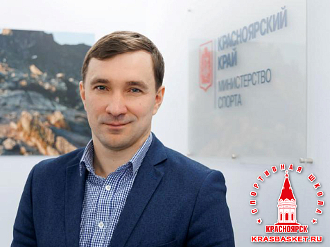 Красноярский министр спорта Денис Петровский покинул свой пост. Фото: Красспорт