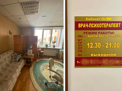 В Красноярске пенсионерка незаконно ставила диагнозы и выписывала нейролептики . Фото: Прокуратура Красноярского края