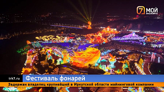 В Цзыгуне засияли 200 гигантских фонарей накануне китайского Нового года