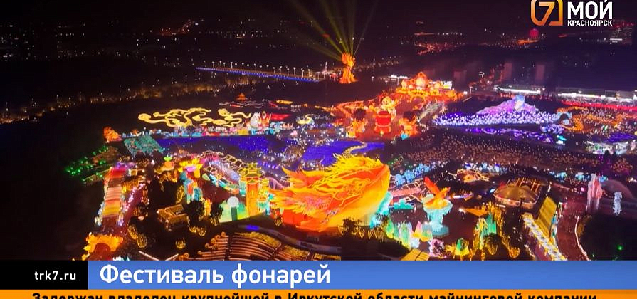 В Цзыгуне засияли 200 гигантских фонарей накануне китайского Нового года