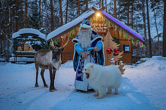 «Роев ручей» приглашает красноярцев в Заимку Деда Мороза