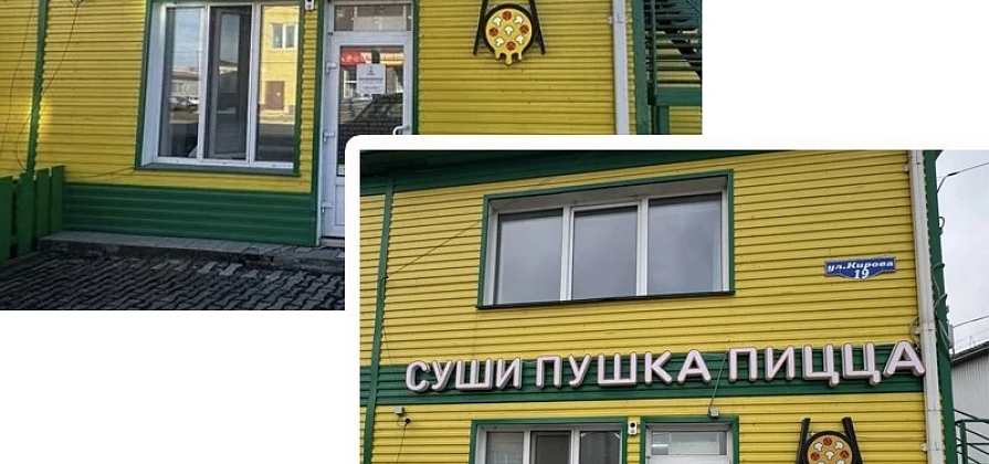 В Красноярском крае девять человек пожаловались на вывески на иностранных языках