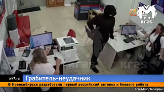 Сотрудницы банка расстроили человека с ножом в Красноярске