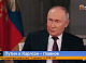В интервью с Такером Карлсоном президент Владимир Путин назвал виновных в подрыве «Северного потока»