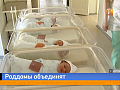 Четыре красноярских роддома превратят в единую медицинскую структуру