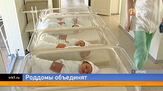 Четыре красноярских роддома превратят в единую медицинскую структуру