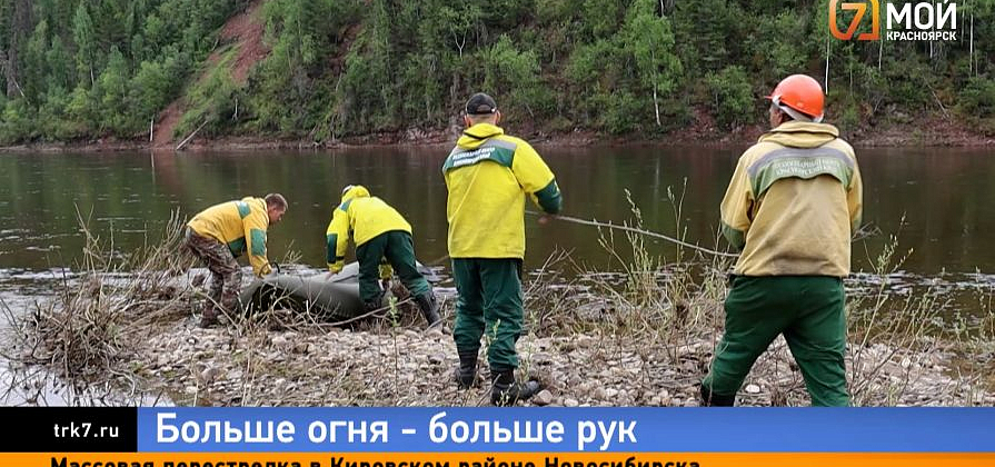 Взрывы в тайге — площадь лесных пожаров в крае увеличилась на 16 тысяч гектаров за сутки